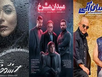 دانلود قسمت 9 نهم سریال میدان سرخ + نیسان آبی قسمت 4 + خسوف قسمت 5