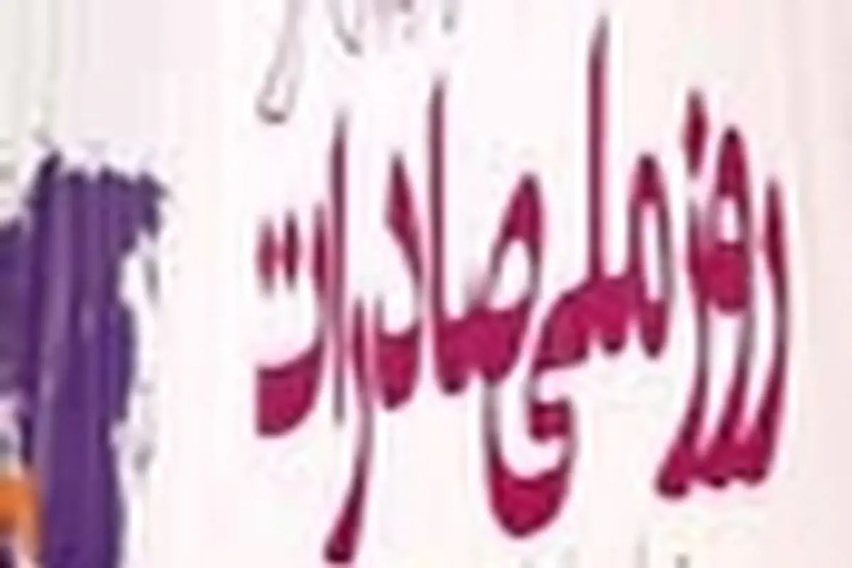 خانه صنعت، معدن و تجارت جوانان در استان زنجان تشکیل شد