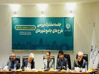 طرح‌های جامع شهرهای شیراز، اصفهان و کرمان بررسی و بازنگری شد