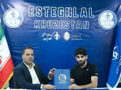 مدافع اسبق تیم ملی جوانان  ایران به استقلال خوزستان پیوست