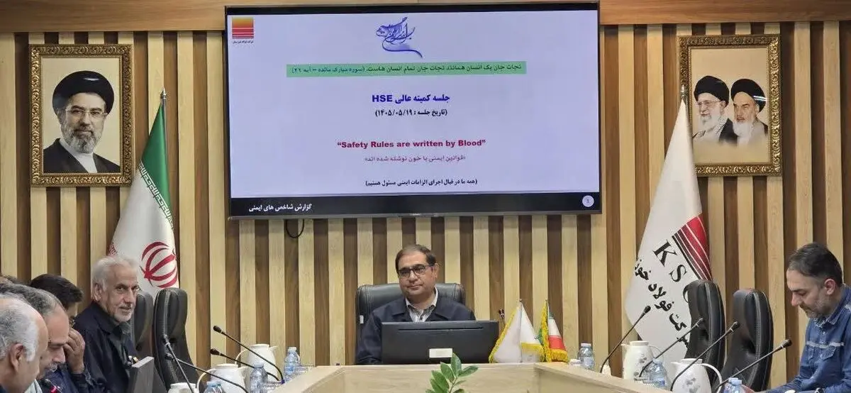 جلسه کمیته عالی HSE شرکت فولاد خوزستان
