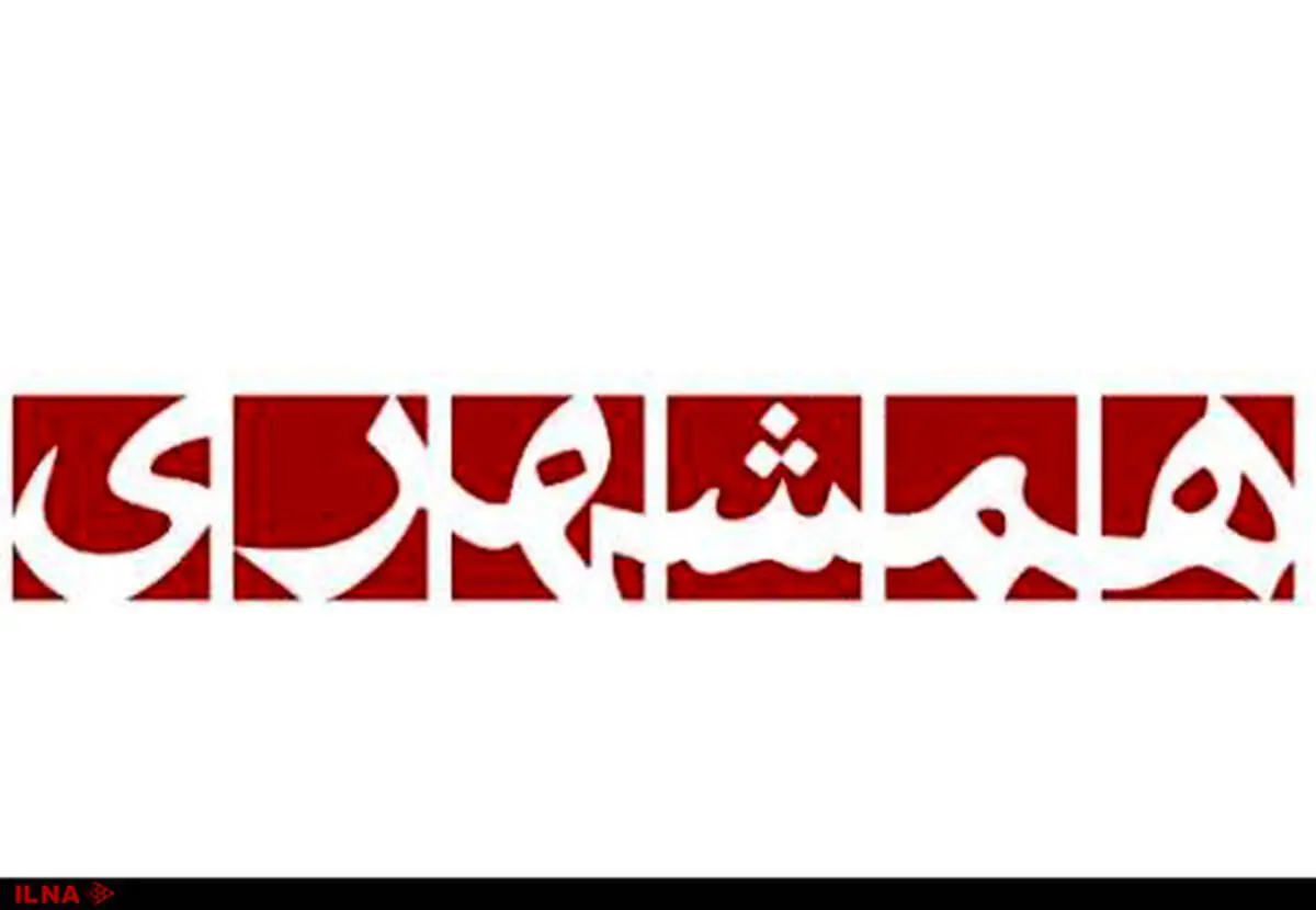 هیچ کدام از نیروهای رسمی و قراردادی شرکت همشهری اخراج نشدند/ پایان کار 100 نیروی پیمانی 