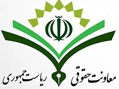 توضیح معاونت حقوقی ریاست‌جمهوری درباره ابهامات «لایحه مقابله با محتوای خلاف واقع در فضای مجازی»