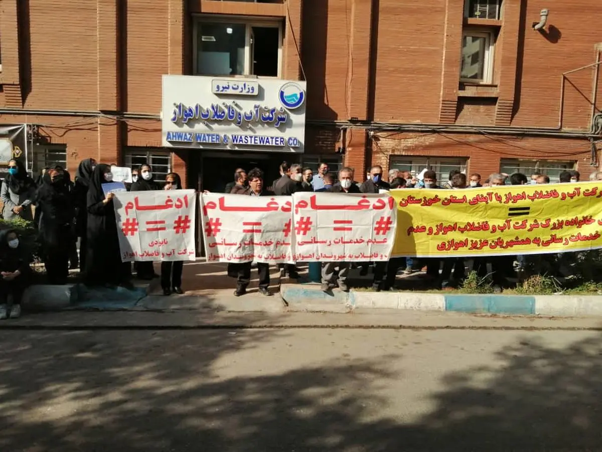 کارکنان شرکت آبفا اهواز دست به تجمع اعتراضی زدند/ ادغام غیرکارشناسی لغو شود