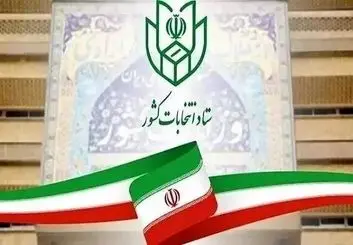 پیش‌ثبت‌نام ۸۶ نفر در انتخابات میاندوره‌ای مجلس در تبریز تا پایان روز سوم 