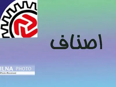  ۳ هزار ساختمان پر خطر وجود دارد/ اصناف تهران وارد درگیری‌ها نشد