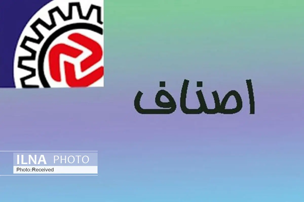 روش ثبت‌نام تسهیلات کرونایی برای ۱۴ گروه شغلی اعلام شد