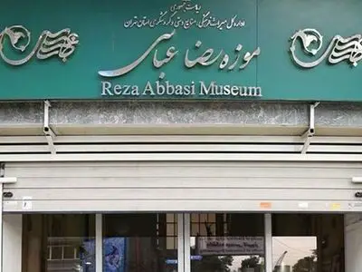 موزه رضا عباسی میزبان نمایشگاه میراث‌فرهنگی هند در ایران می‌شود