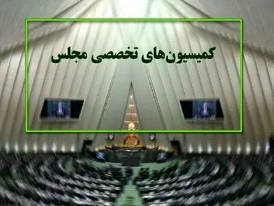 هنوز زمان برگزاری انتخابات هیات رئیسه کمیسیون‌ها مشخص نشده است