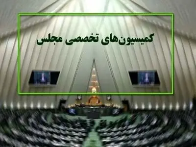 هنوز زمان برگزاری انتخابات هیات رئیسه کمیسیون‌ها مشخص نشده است