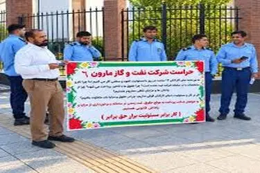 تکرار تجمع اعتراضی  کارگران نگهبان «نفت و گاز مارون ۶» مقابل استانداری خوزستان/ هیچ پاسخ روشنی دریافت نکردیم 