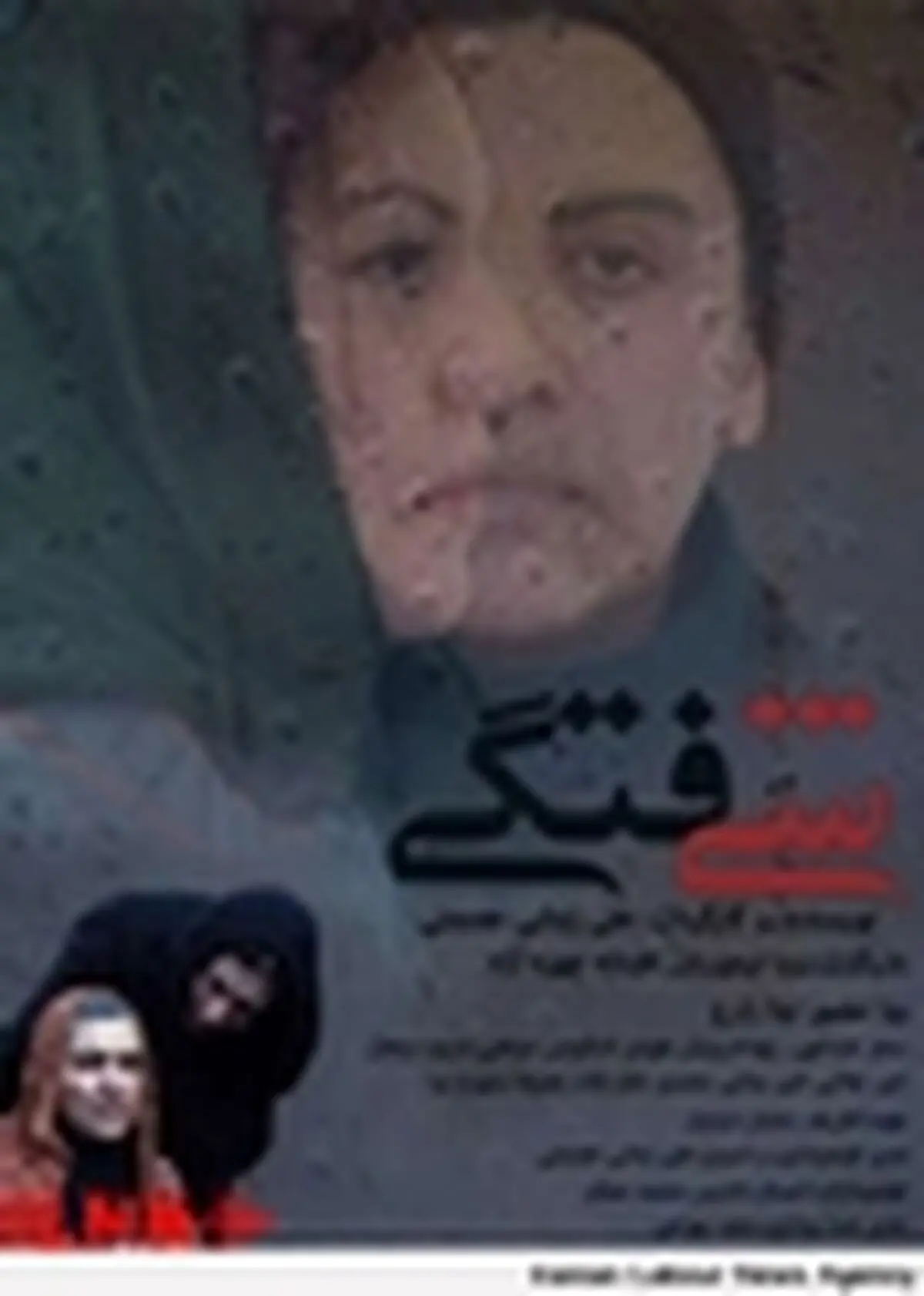 استقبال از " شیفتگی "، " تمشک " و " انارهای نارس " در سینماهای مردمی