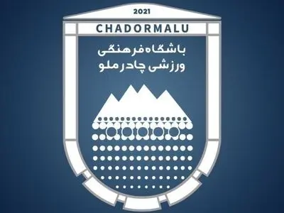 بیانیه باشگاه چادرملو در خصوص نقل و انتقالات
