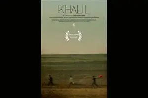 «خلیل» در جشنواره فیلم شارجه