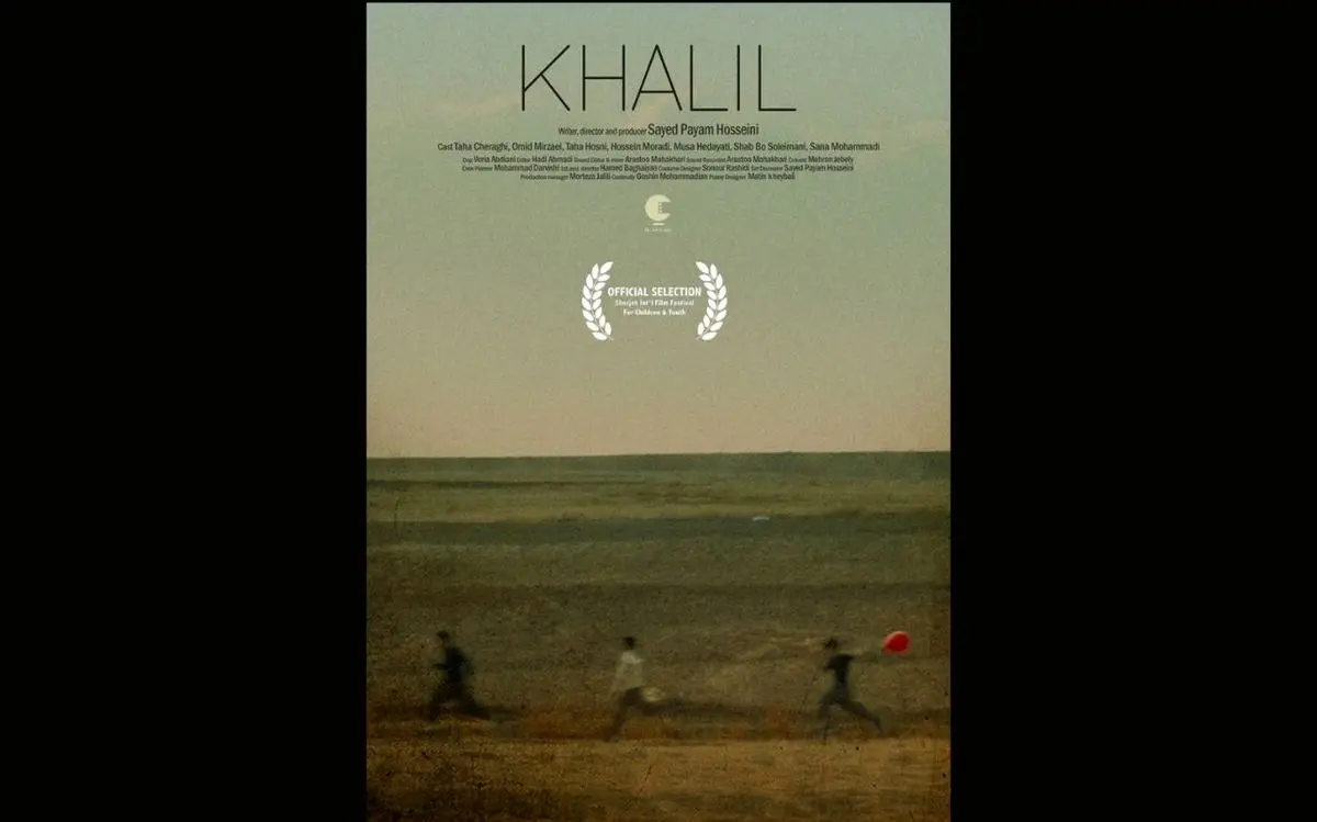 «خلیل» در جشنواره فیلم شارجه