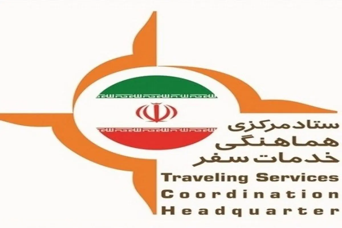 برخورد قاطع با تورهای مسافرتی متخلف
