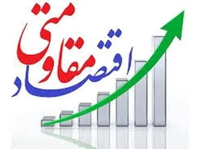 اقتصاد مقاومتی، محور ارائه برنامه های مدیران البرز به استانداری