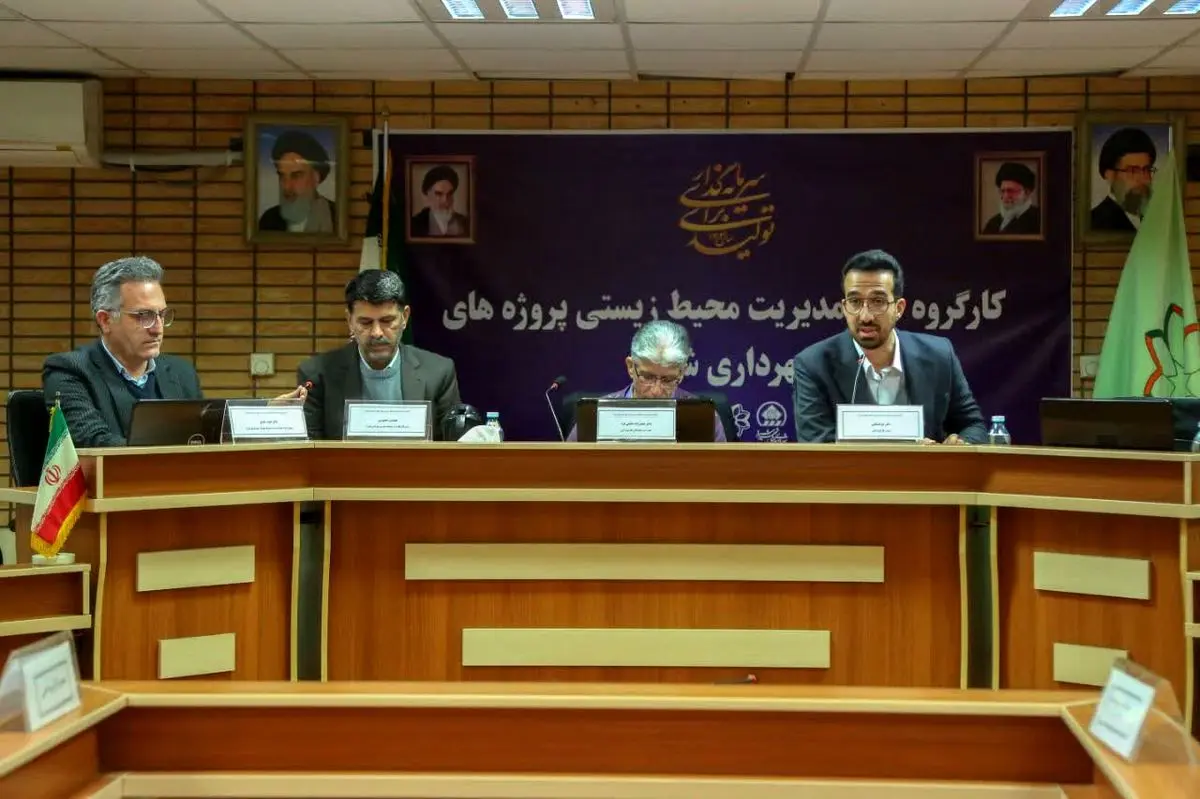  آغاز به کار کارگروه محیط‌زیستی پروژه‌های شهرداری شیراز 