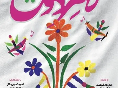 سومین جشنواره فرهنگی-هنری لامردون برگزار می‌شود 