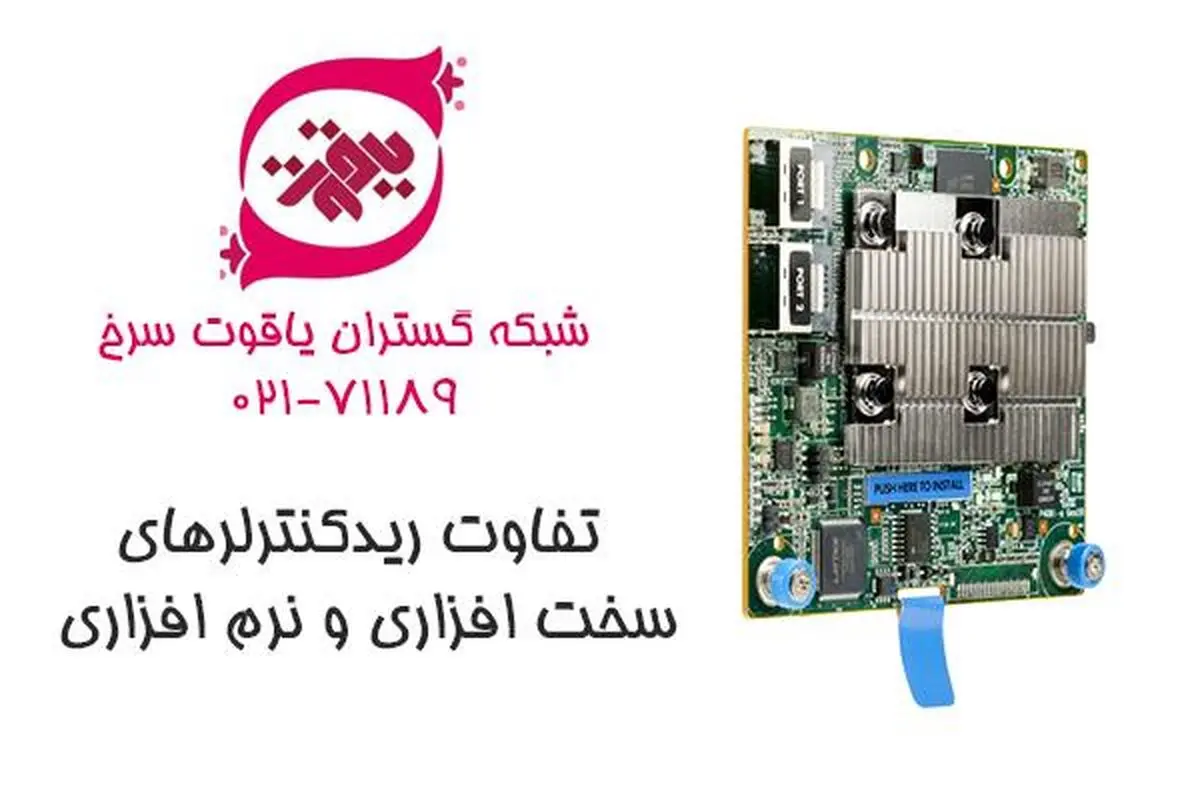 رید کنترلر چیست ؟