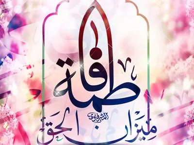 مجموعه استوری ولادت حضرت زهرا (س)