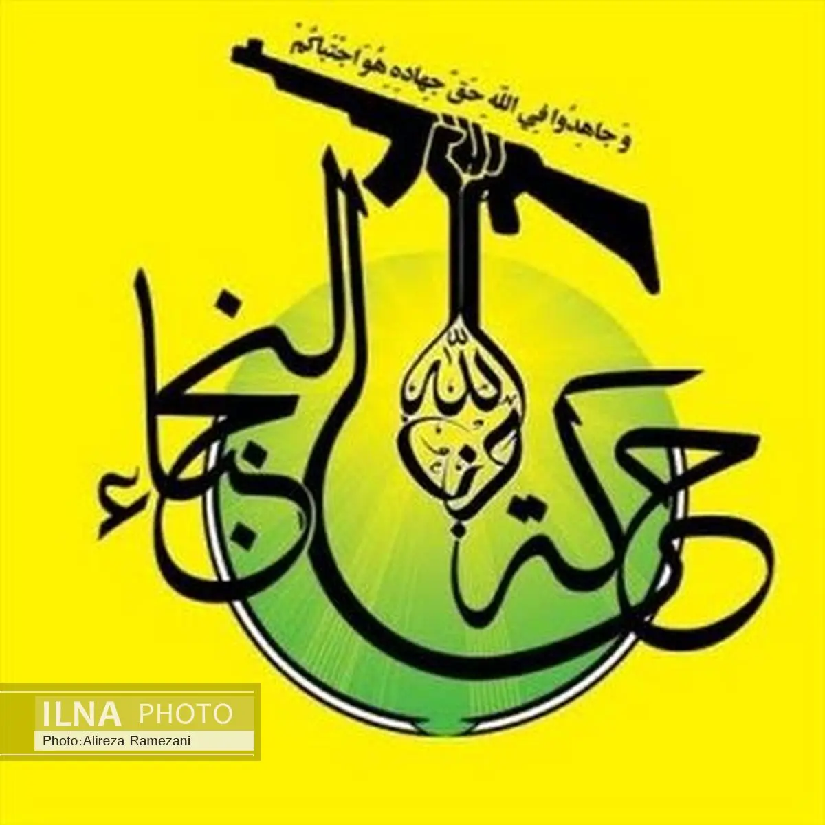 بیانیه «مقاومت اسلامی نجباء» در پی شهادت مصطفی بدرالدین