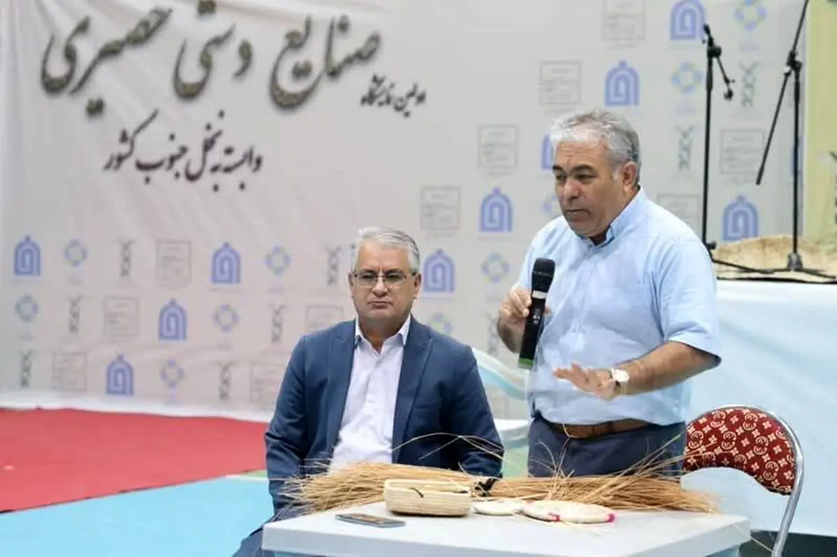 نخستین نمایشگاه تخصصی حصیربافی جنوب کشور برگزار شد