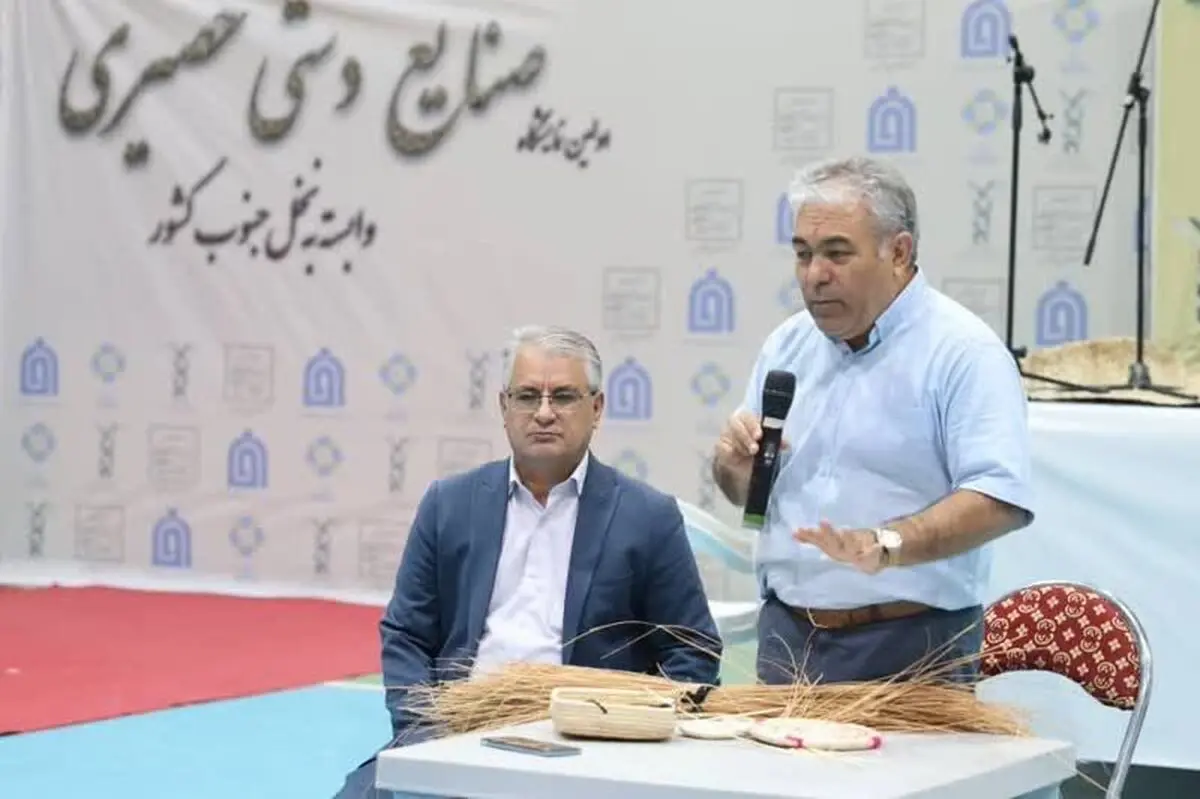 نخستین نمایشگاه تخصصی حصیربافی جنوب کشور برگزار شد