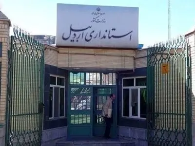 تعطیلی ادارات استان اردبیل در روزهای پنجشنبه‌ / بانک‌ها دایر است