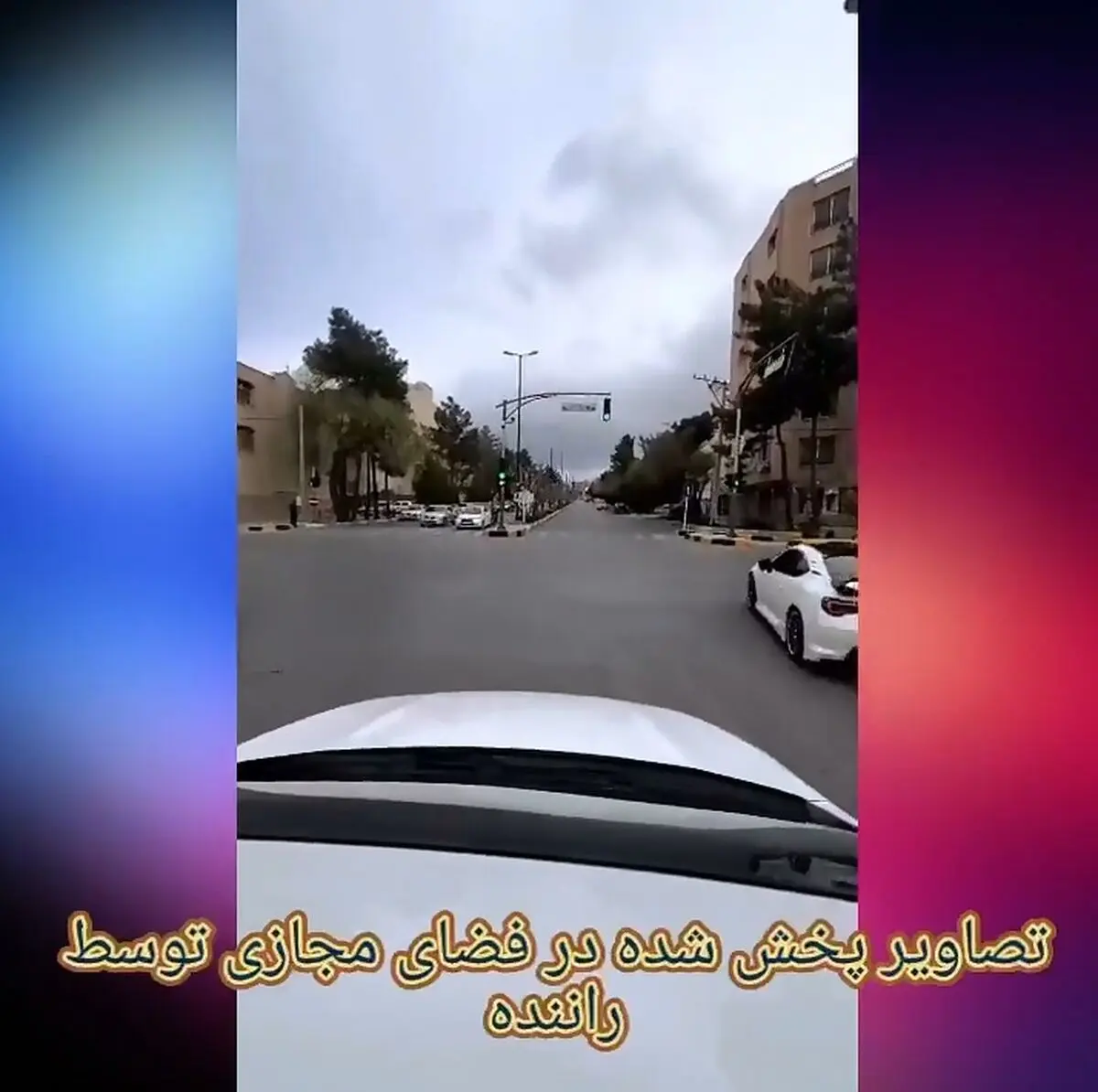 دریفت‌کشیدن وسط خیابان‌های اصفهان راننده را نقره‌داغ کرد + فیلم
