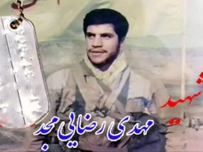 گرامیداشت شهید رضایی مجد و شهدای اسفند در هفته نوزدهم لیگ برتر