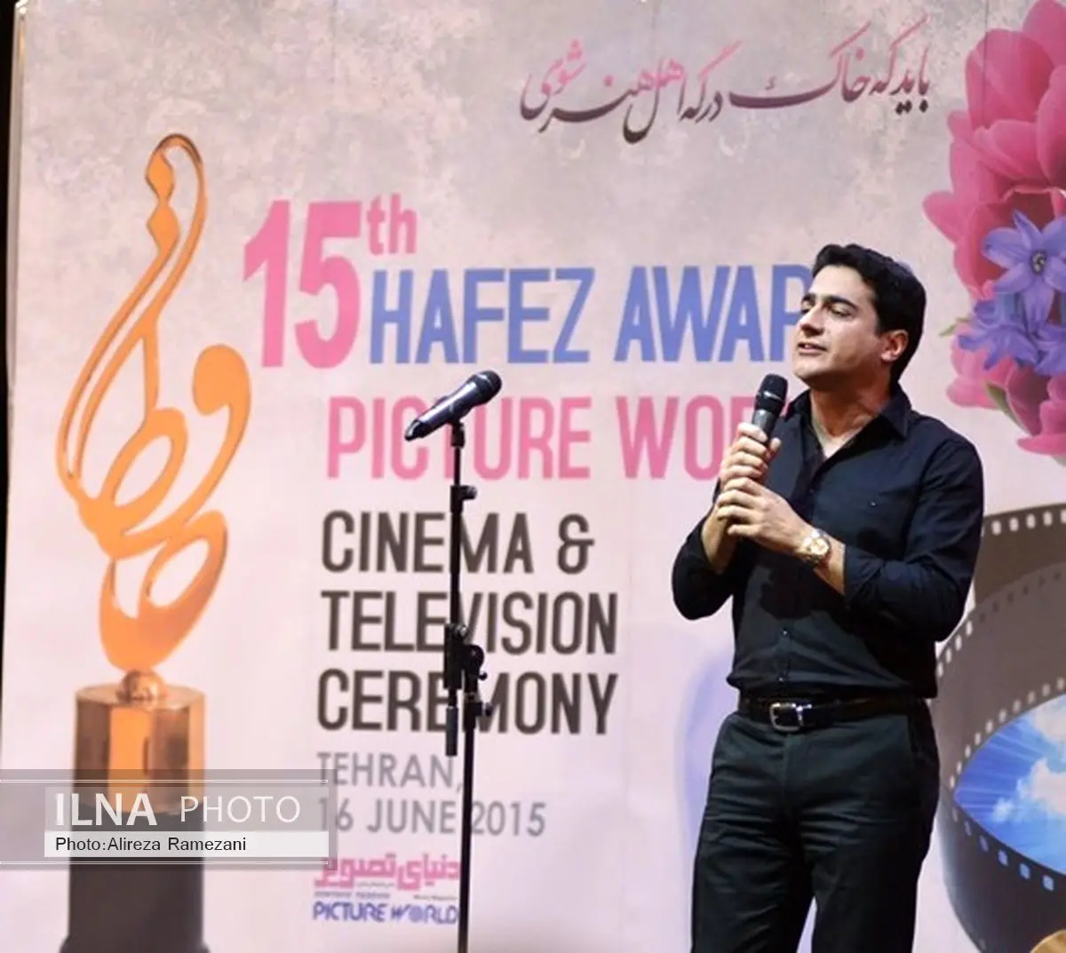 حواشی پانزدهمین جشن حافظ + صدای همایون شجریان