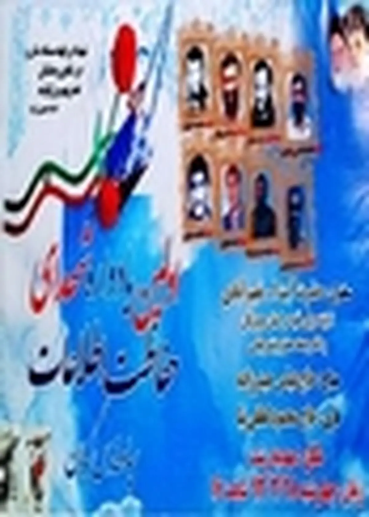 اولین یادواره شهدای حفاظت اطلاعات سپاه گیلان برگزار شد
