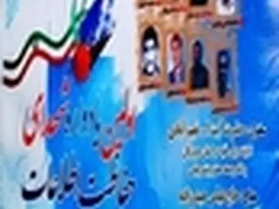 اولین یادواره شهدای حفاظت اطلاعات سپاه گیلان برگزار شد