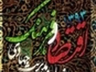 رویکرد حراست، بینش هوشمندانه، منش فرهنگی و کنش دانش بنیان است