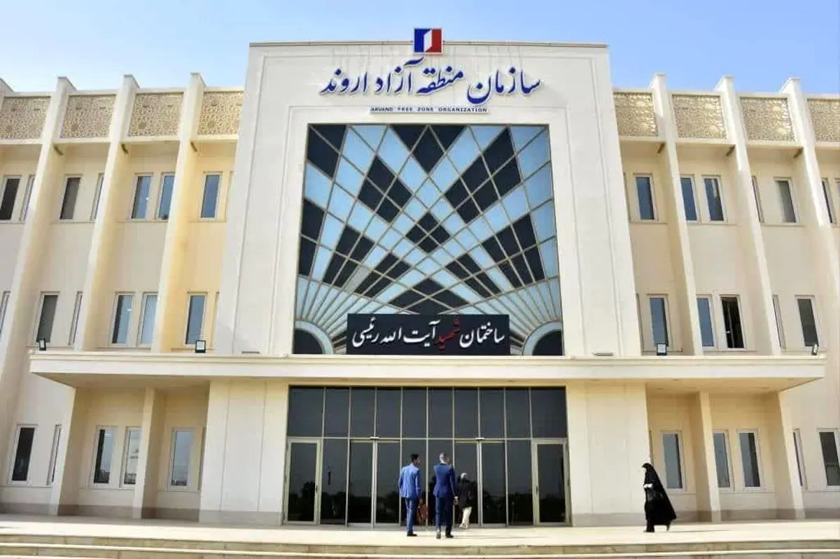 جوابیه سازمان منطقه آزاد اروند در خصوص خبر منتشره مبنی بر استفاده از ۵ خودروی استیجاری در دفتر تهران