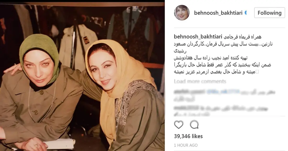 تیپ جالب بهنوش بختیاری در ۲۰ سال پیش/ عکس