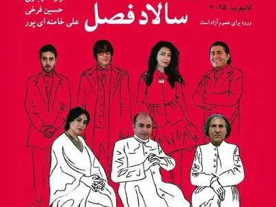 ‌نمایشنامه‌خوانی هاملت با سالاد فصل رادی در آمریکا