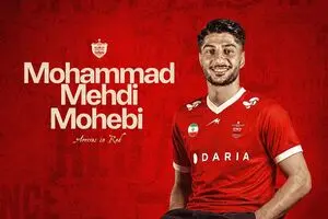 رسمی؛ محمدمهدی محبی به پرسپولیس پیوست