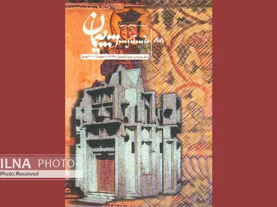 جدیدترین شماره فصلنامه «پیمان» روانه بازار شد