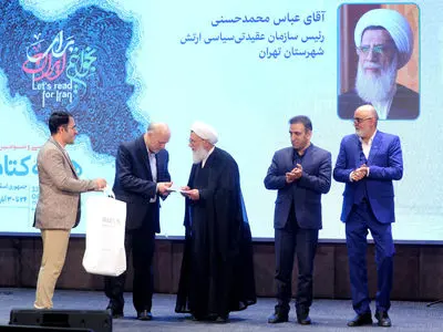 برگزاری مراسم گرامیداشت روز کتابخوانی