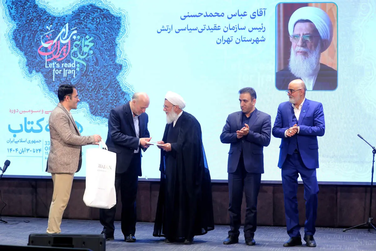 برگزاری مراسم گرامیداشت روز کتابخوانی