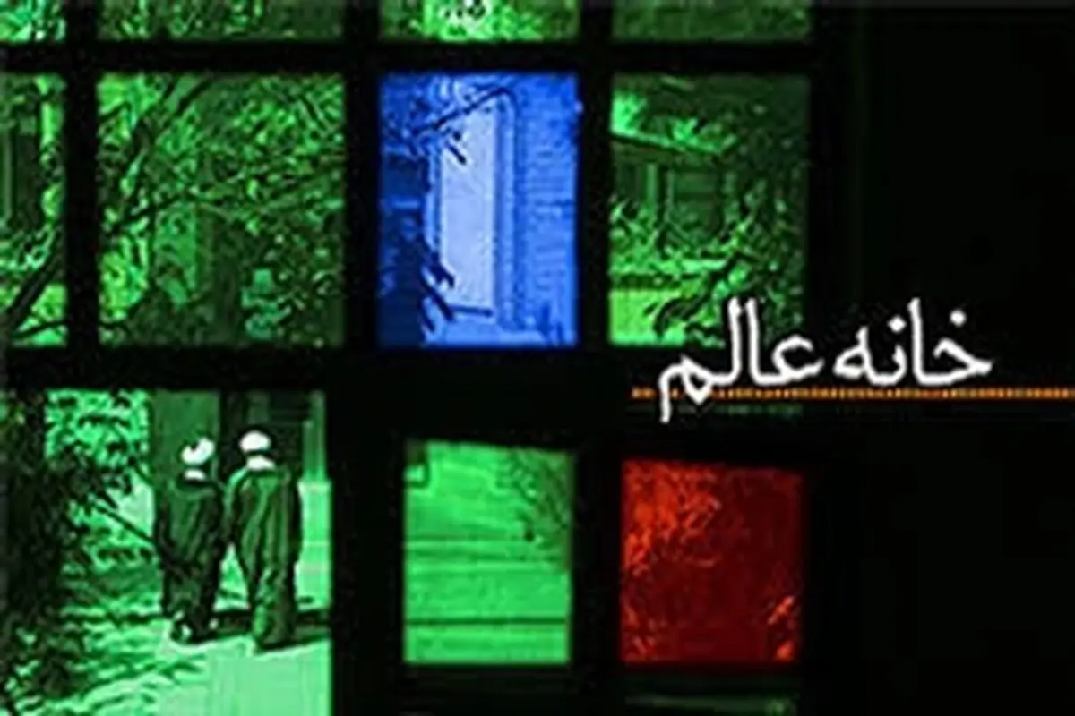 کلنگ خانه عالم در یکی از روستاهای آمل بر زمین خورد