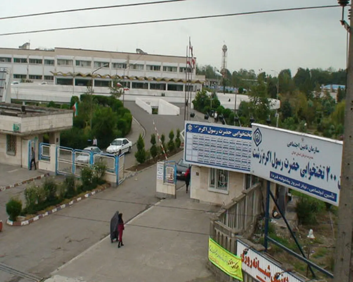 ۱۰ هزار بیمار کرونایی فقط در بیمارستان رسول اکرم رشت ویزیت شدند