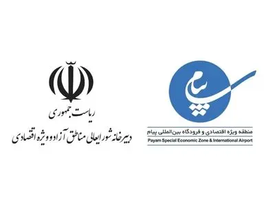 تمرکز بر توسعه اقتصاد دیجیتال و رفع موانع ارزی در منطقه ویژه اقتصادی پیام