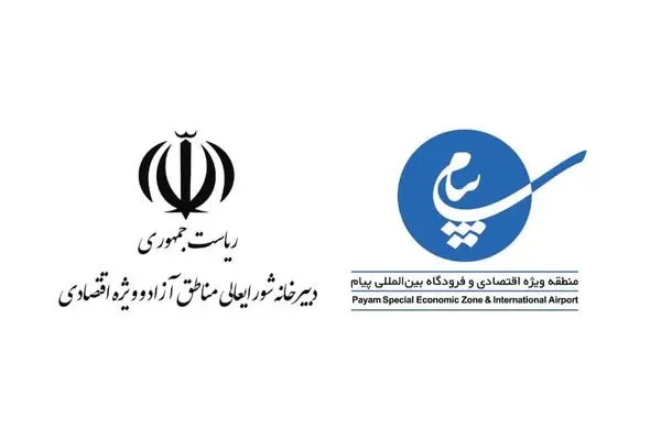 تمرکز بر توسعه اقتصاد دیجیتال و رفع موانع ارزی در منطقه ویژه اقتصادی پیام