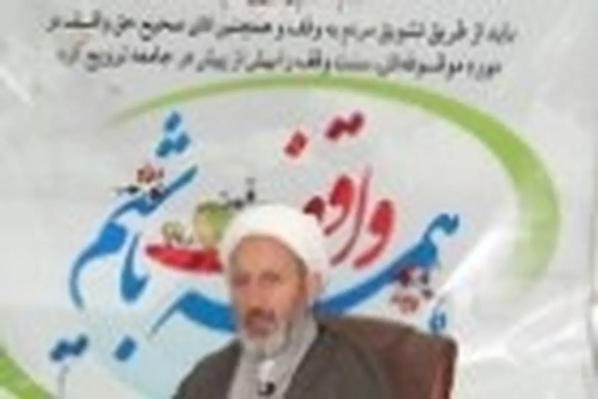تحول اداری و اقتصادی از برنامه‌های اوقاف زنجان است