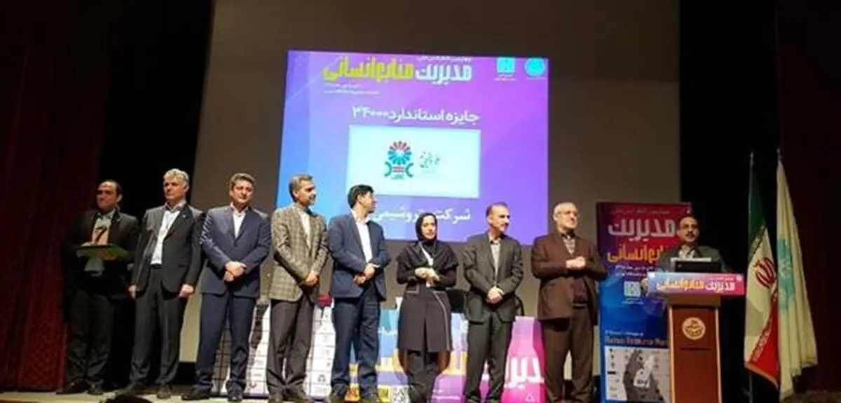  پتروشیمی جم نشان برتر استاندارد٣٤٠٠٠ منابع انسانی را کسب کرد 