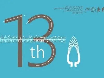 فراخوان سیزدهمین دوسالانه ملی هنر سرامیک ایران منتشر شد