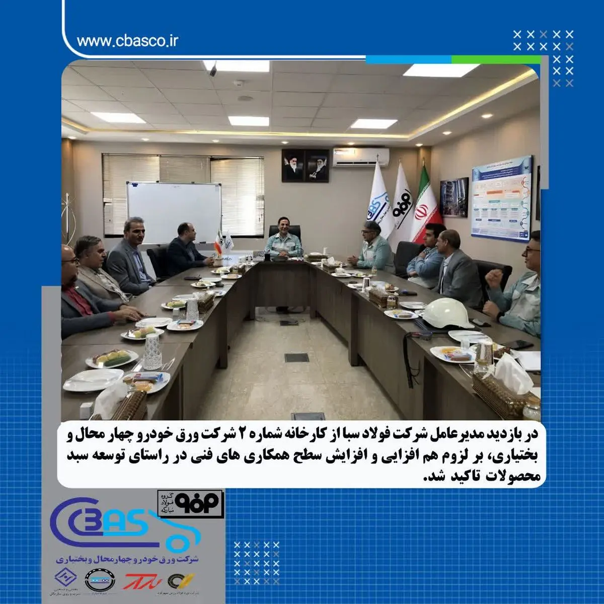 توسعه سبد محصولات شرکت ورق خودرو چهارمحال و بختیاری با همکاری شرکت «فولاد سبا»